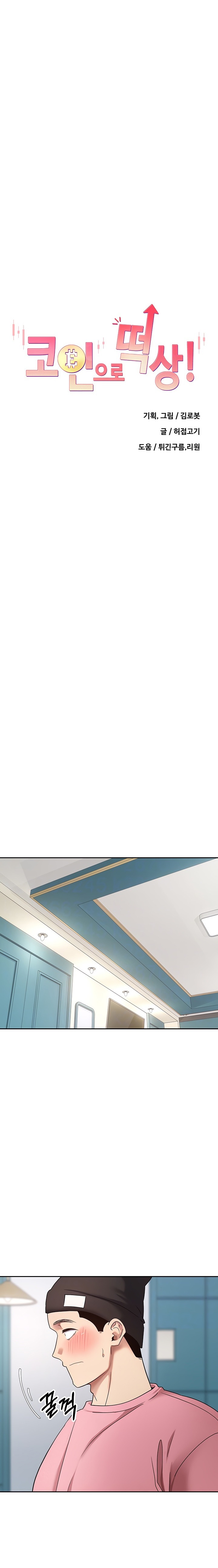 ¡Subí como la espuma en el mundo de las criptomonedas! Capítulo 37 - Página 2