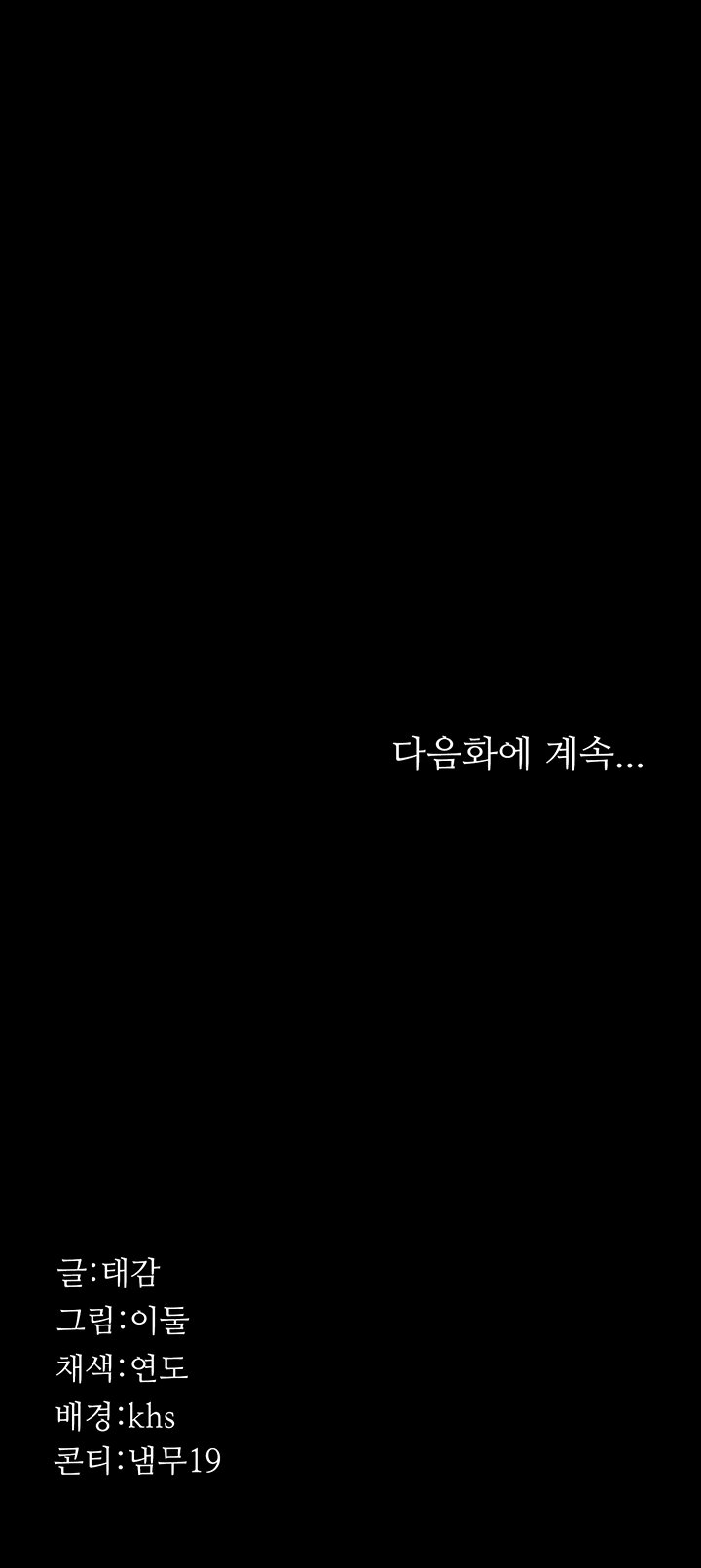 Hospital Nocturno Capítulo 1 - Página 19