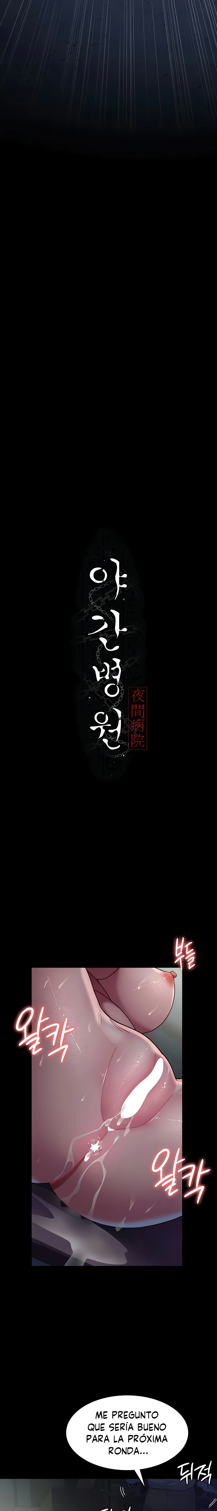 Hospital Nocturno Capítulo 32 - Página 5
