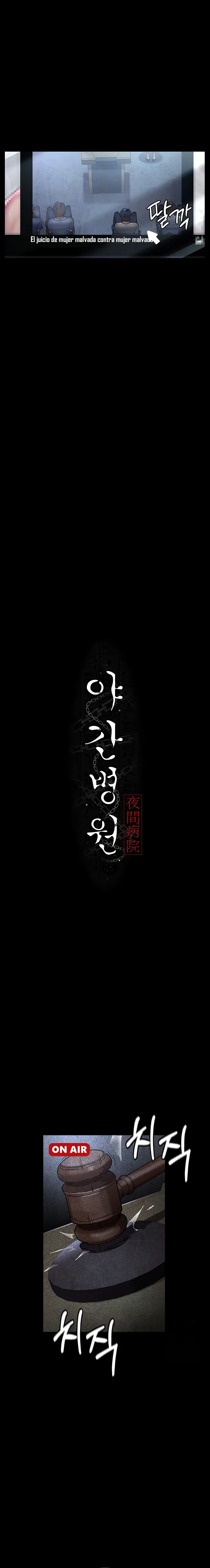 Hospital Nocturno Capítulo 66 - Página 3