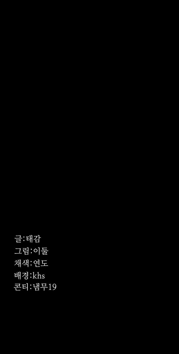 Hospital Nocturno Capítulo 80 - Página 24