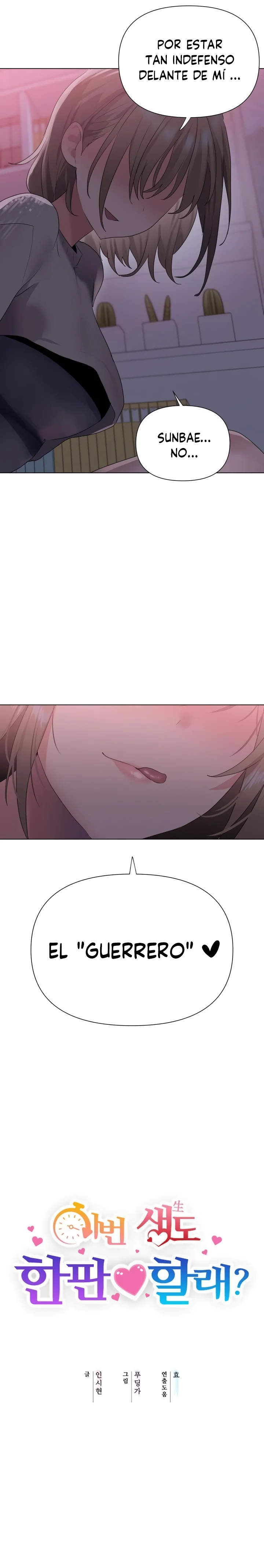 ¿Quieres luchar también en esta vida? Capítulo 2 - Página 14