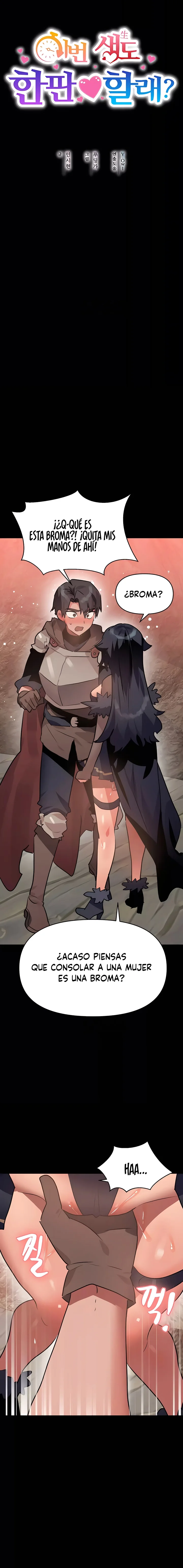 ¿Quieres luchar también en esta vida? Capítulo 21 - Página 2