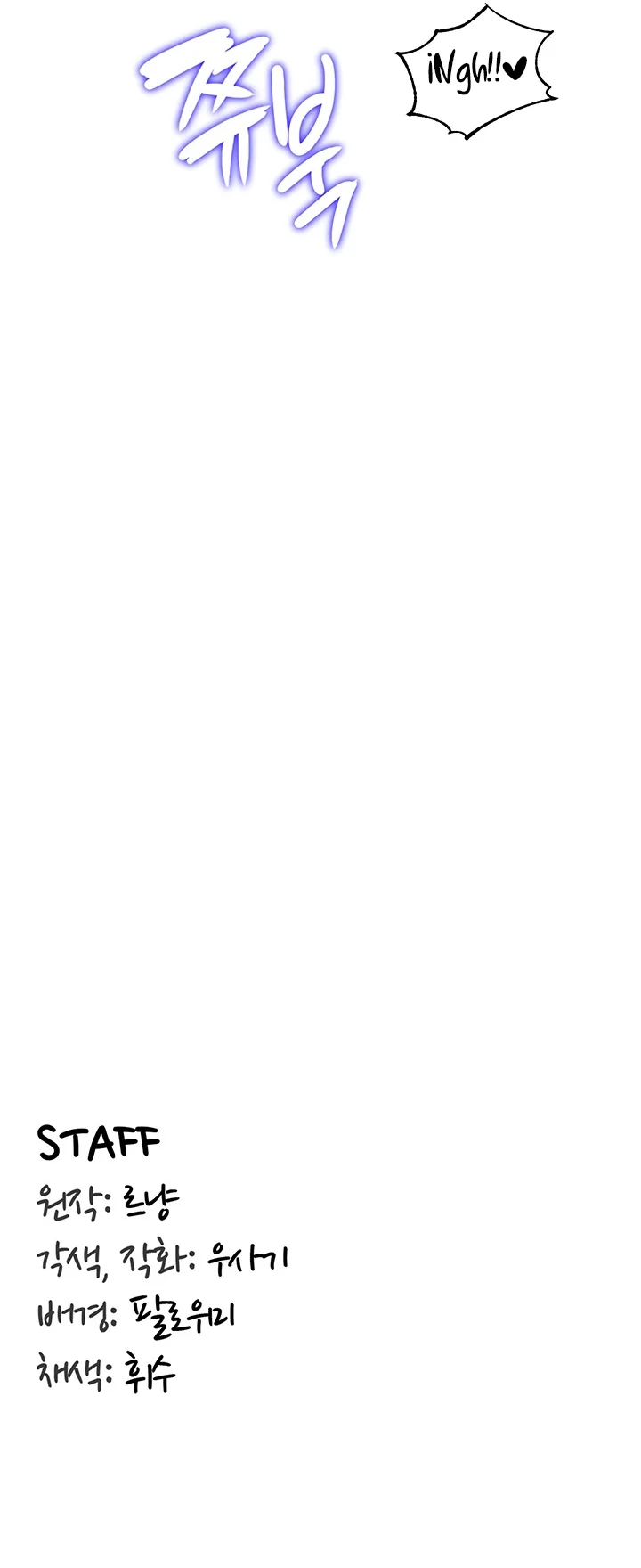 Todas son mías Capítulo 3 - Página 14