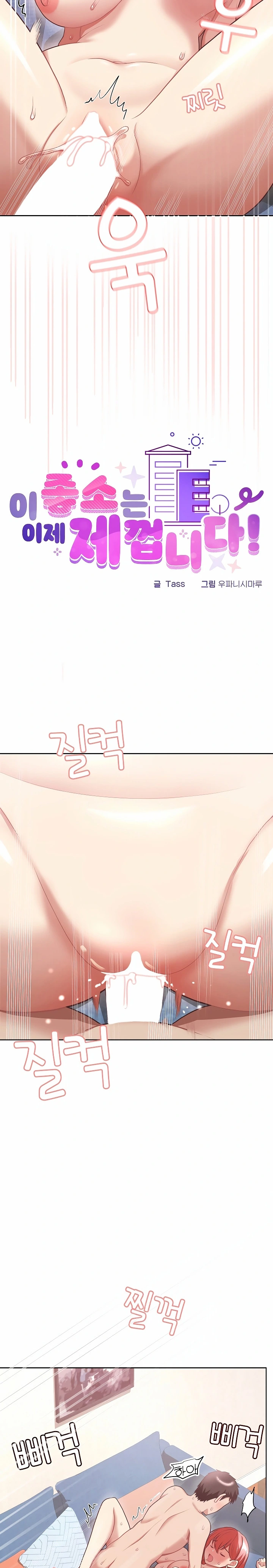 Esto es mío ahora Capítulo 5 - Página 6