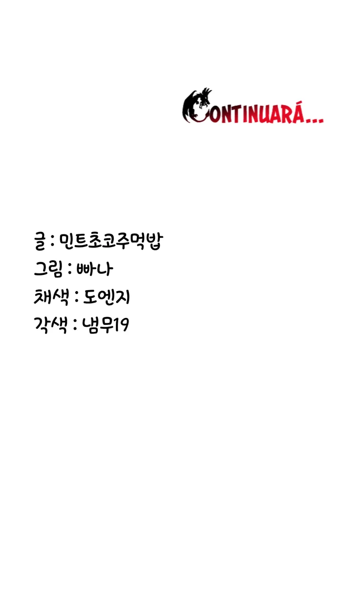 Tu novia esta buena Capítulo 55 - Página 13