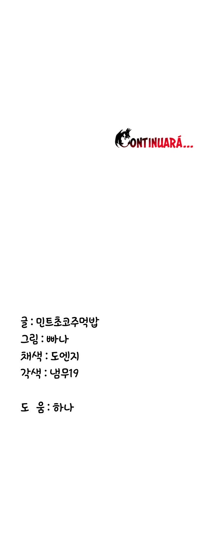 Tu novia esta buena Capítulo 71 - Página 14