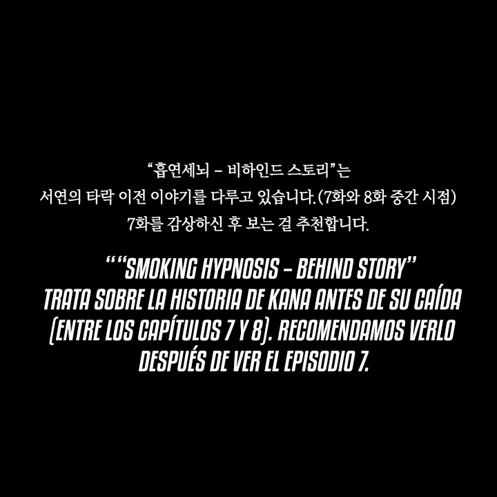 Smoking hypnosis Capítulo 11 - Página 3