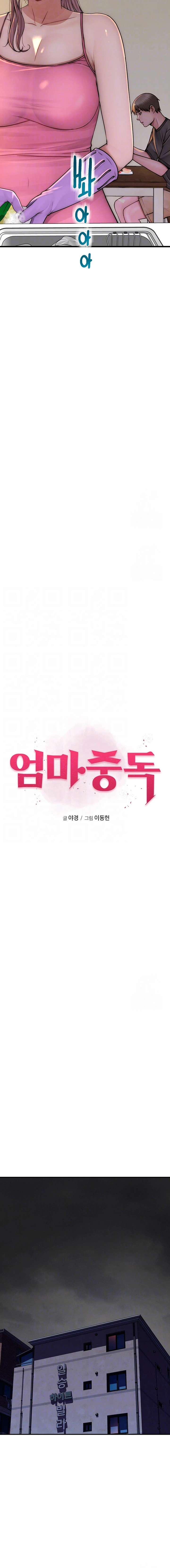 Adicto a mi madre Capítulo 41 - Página 3