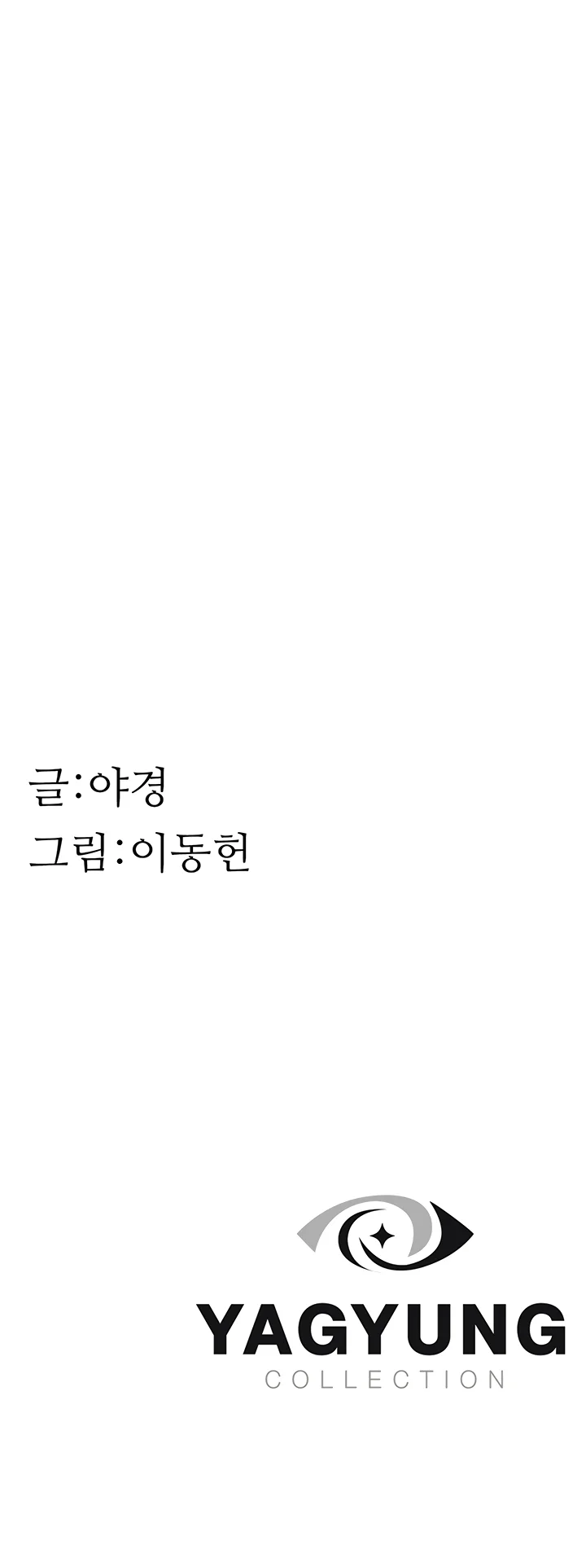 Adicto a mi madre Capítulo 62 - Página 15