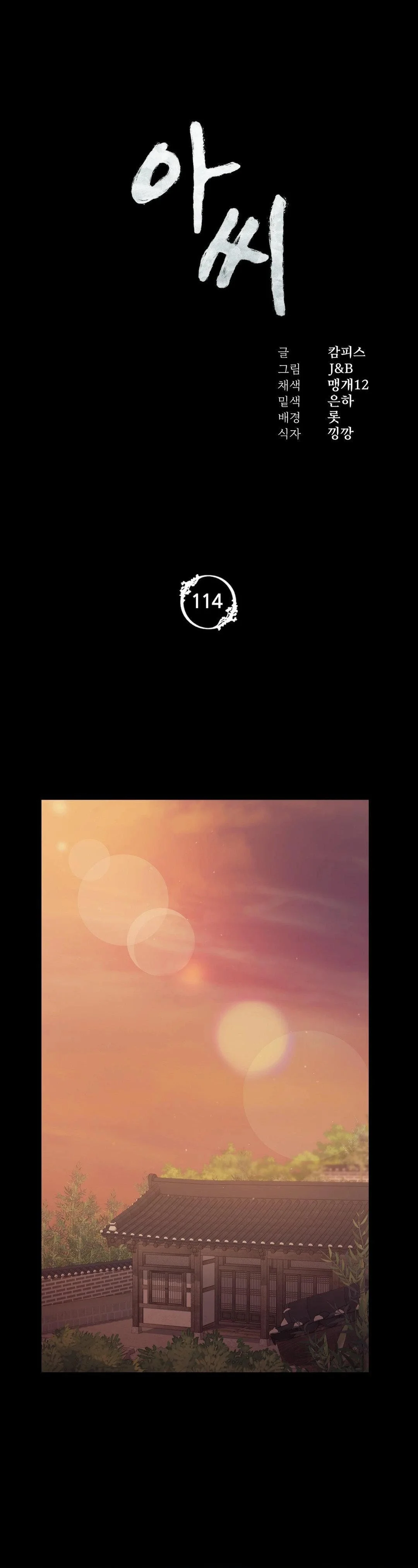 Madam Capítulo 114 - Página 2