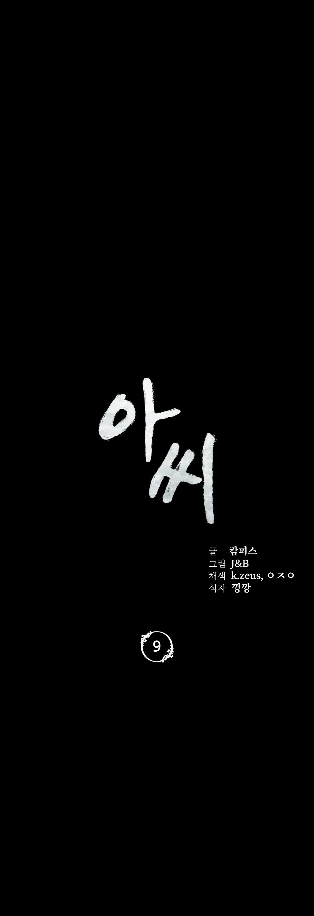 Madam Capítulo 9 - Página 4