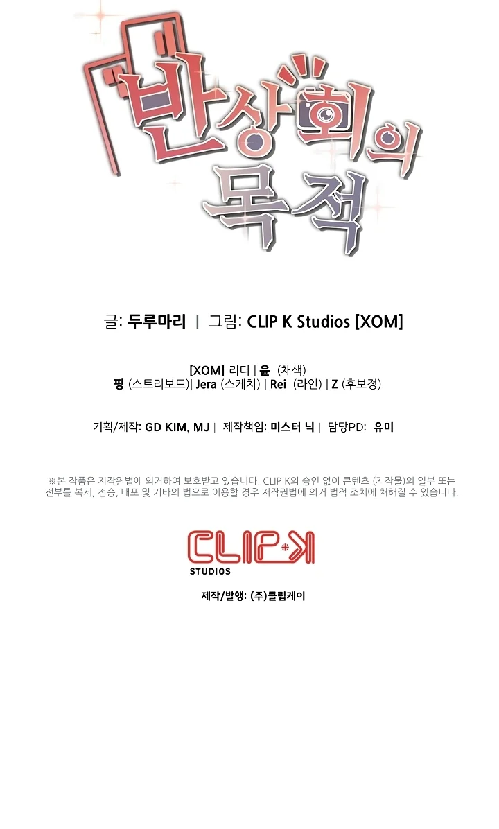 Cumeada a la junta de vecinas Capítulo 2 - Página 14