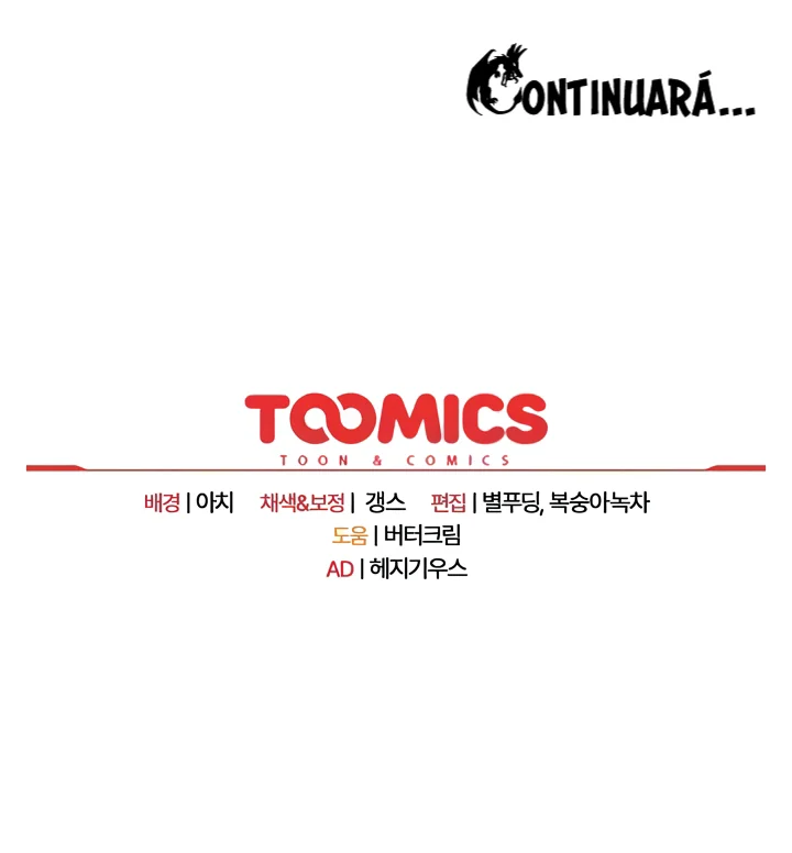 ¿Qué debo hacer ahora? Capítulo 130 - Página 17