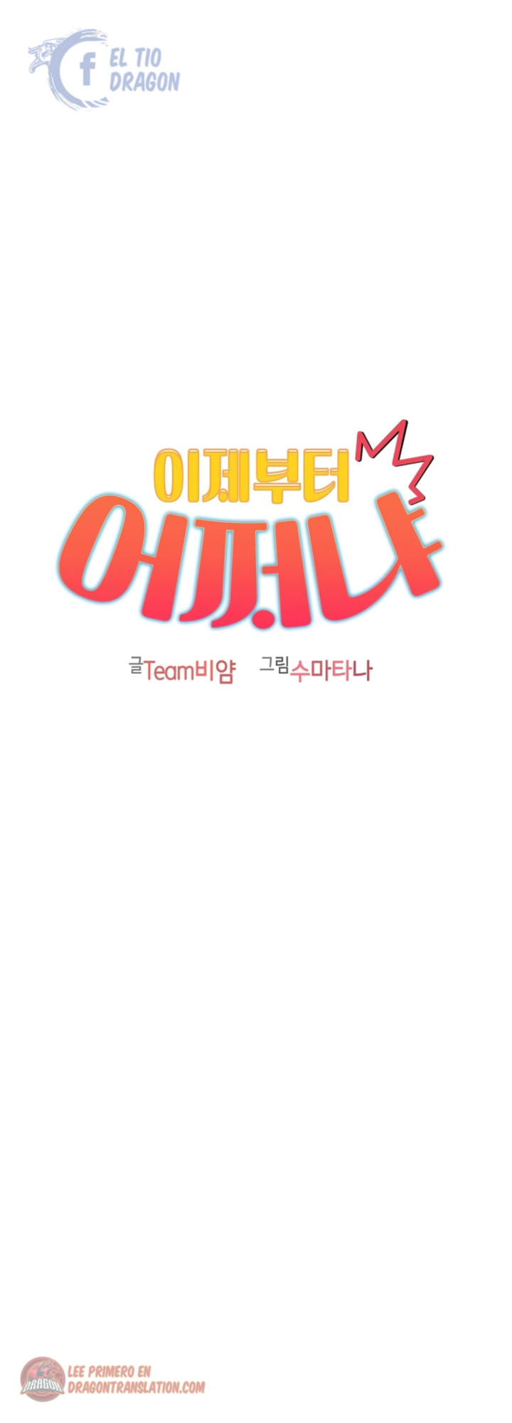 ¿Qué debo hacer ahora? Capítulo 3 - Página 25