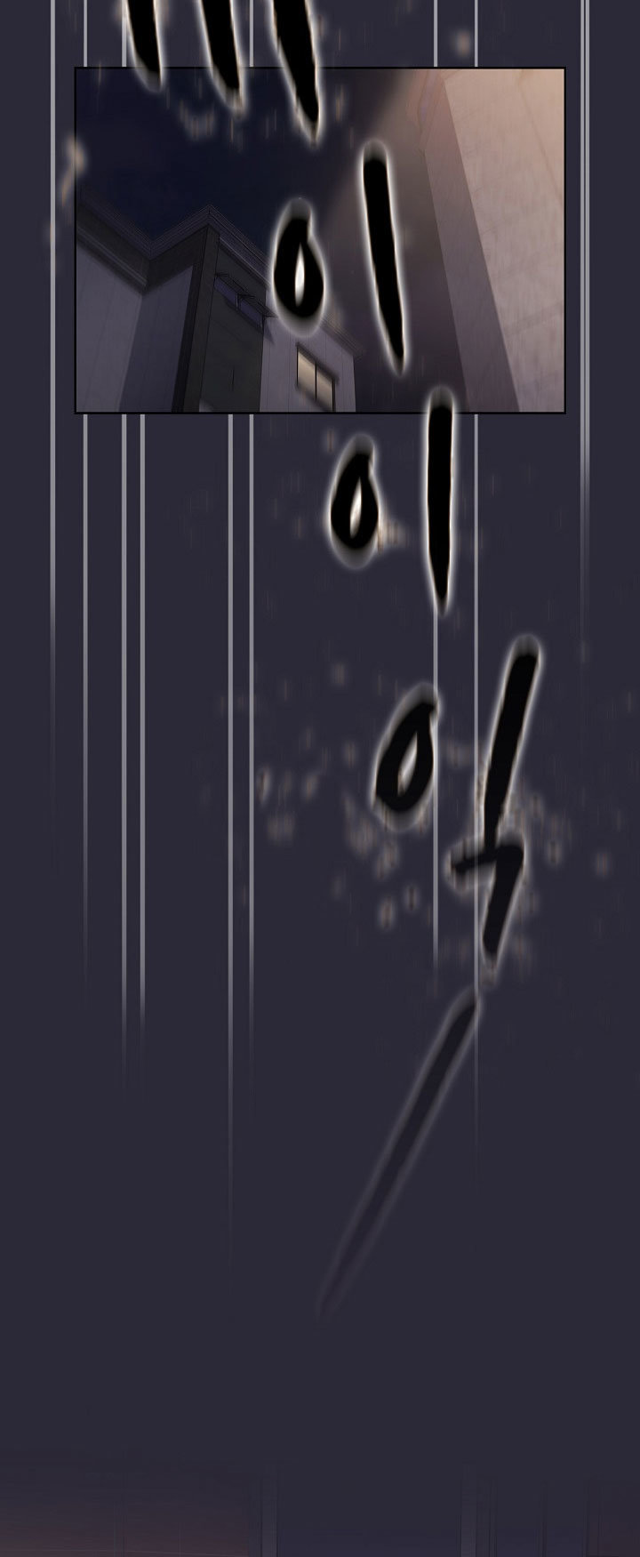 ¿Qué debo hacer ahora? Capítulo 7 - Página 31