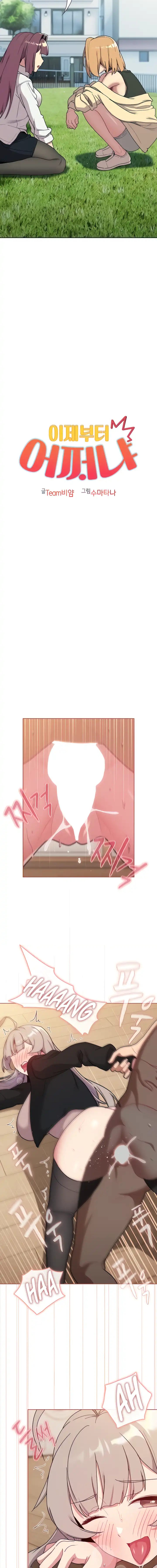 ¿Qué debo hacer ahora? Capítulo 75 - Página 4