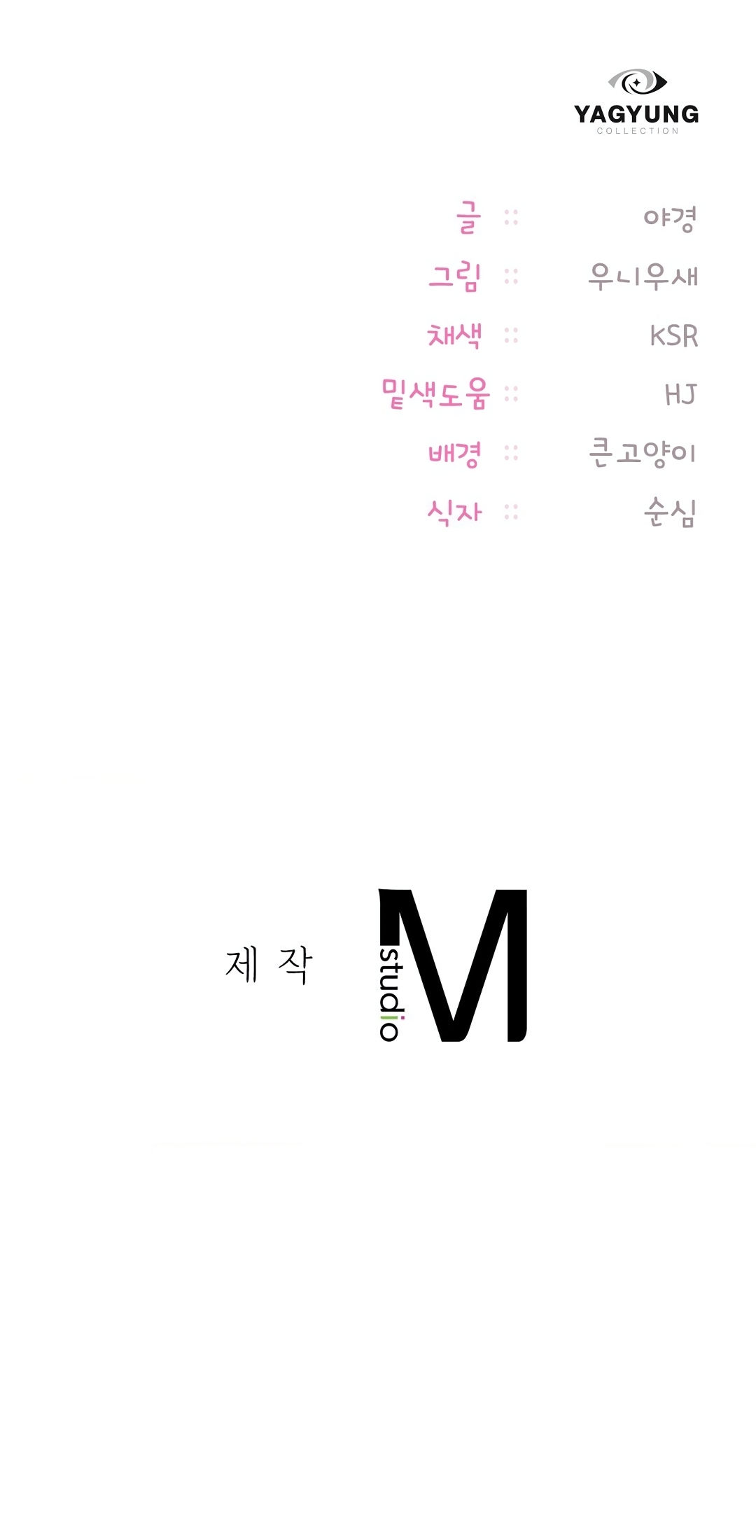 Desde hoy eres mi favorita Capítulo 6 - Página 18