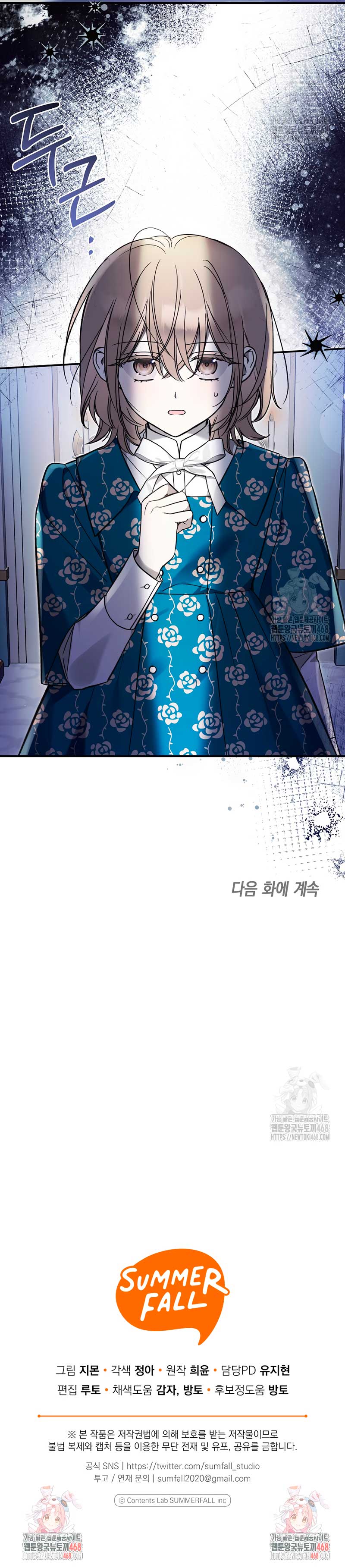 Me gané el cariño de la joven princesa, y ahora todos están obsesionados conmigo Capítulo 12 - Página 26