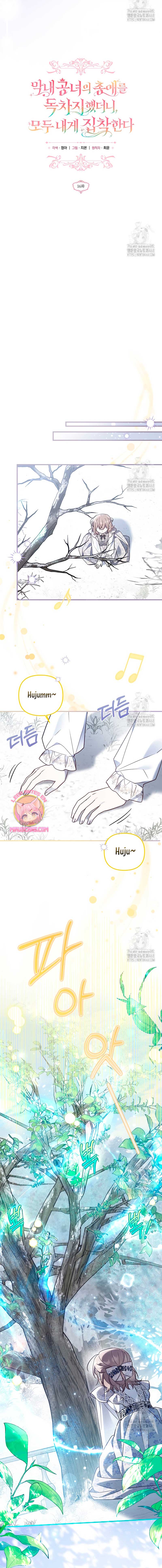 Me gané el cariño de la joven princesa, y ahora todos están obsesionados conmigo Capítulo 16 - Página 10