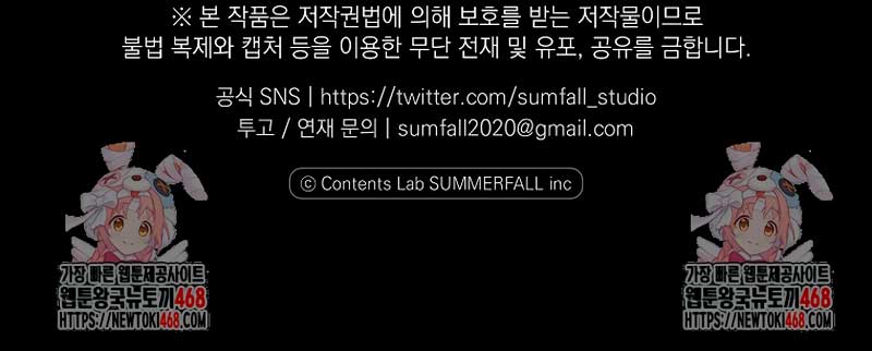 Me gané el cariño de la joven princesa, y ahora todos están obsesionados conmigo Capítulo 17 - Página 29