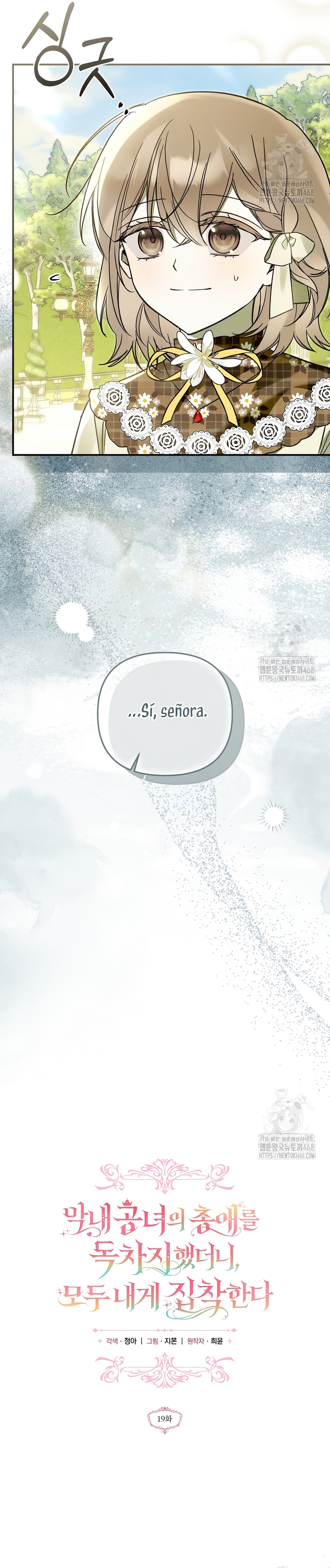 Me gané el cariño de la joven princesa, y ahora todos están obsesionados conmigo Capítulo 19 - Página 9