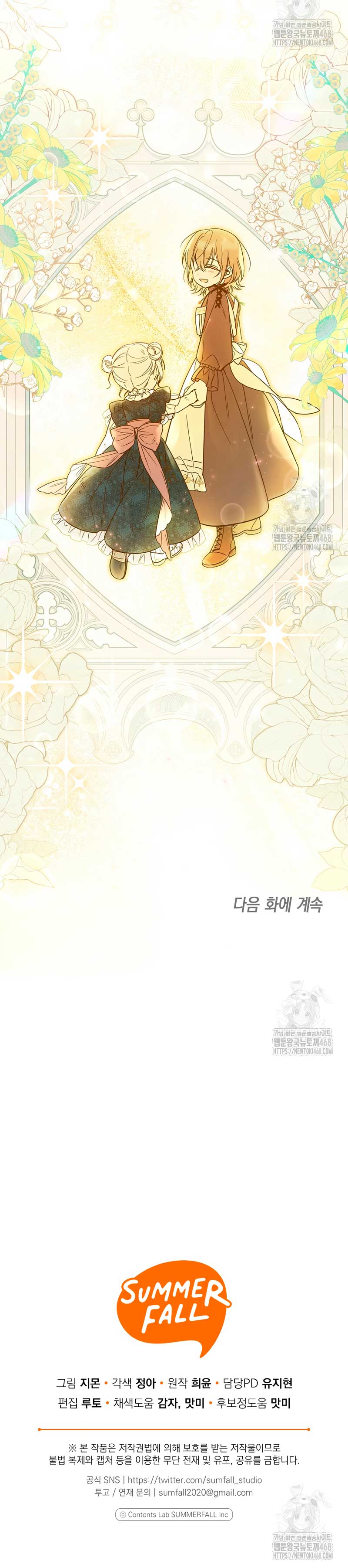 Me gané el cariño de la joven princesa, y ahora todos están obsesionados conmigo Capítulo 2 - Página 26