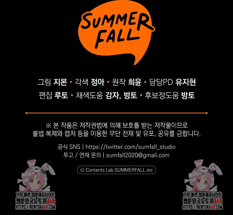 Me gané el cariño de la joven princesa, y ahora todos están obsesionados conmigo Capítulo 20 - Página 36