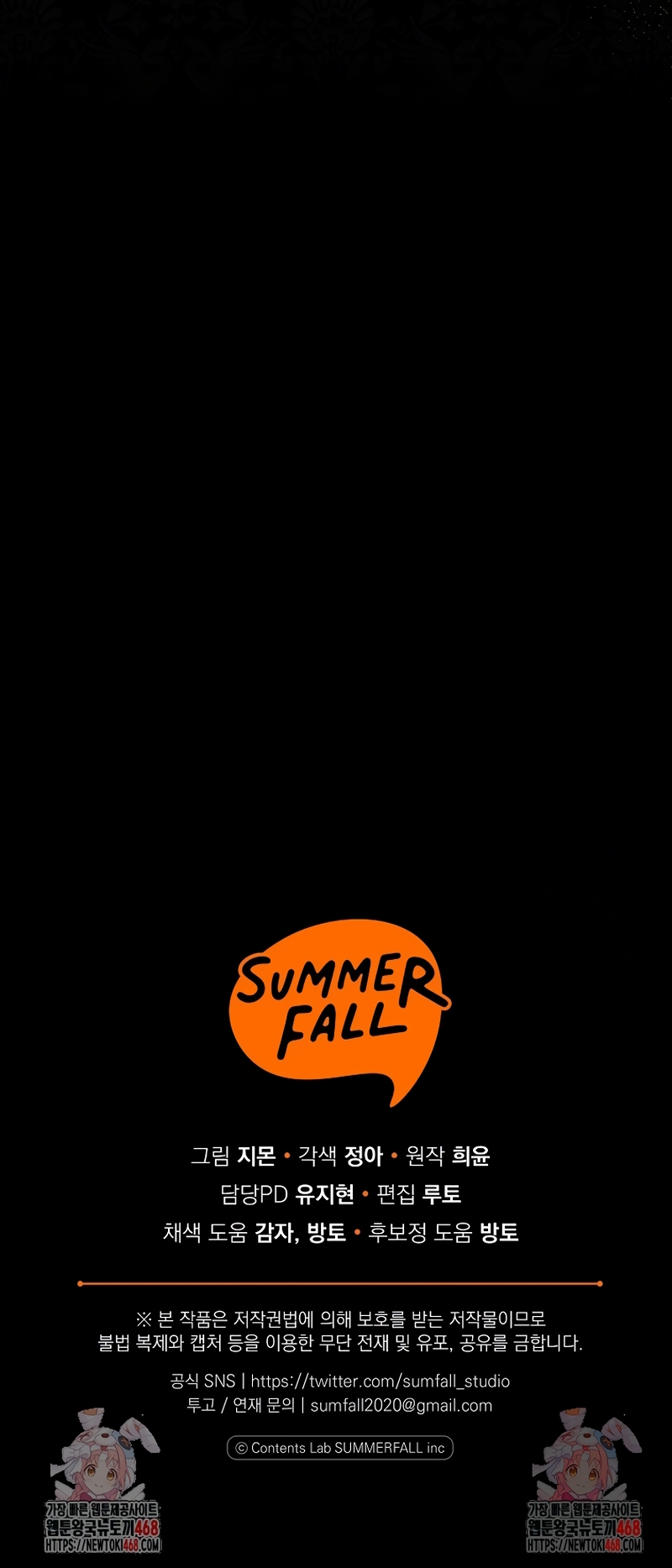 Me gané el cariño de la joven princesa, y ahora todos están obsesionados conmigo Capítulo 21 - Página 29