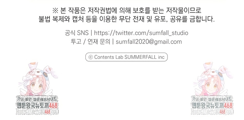 Me gané el cariño de la joven princesa, y ahora todos están obsesionados conmigo Capítulo 23 - Página 42