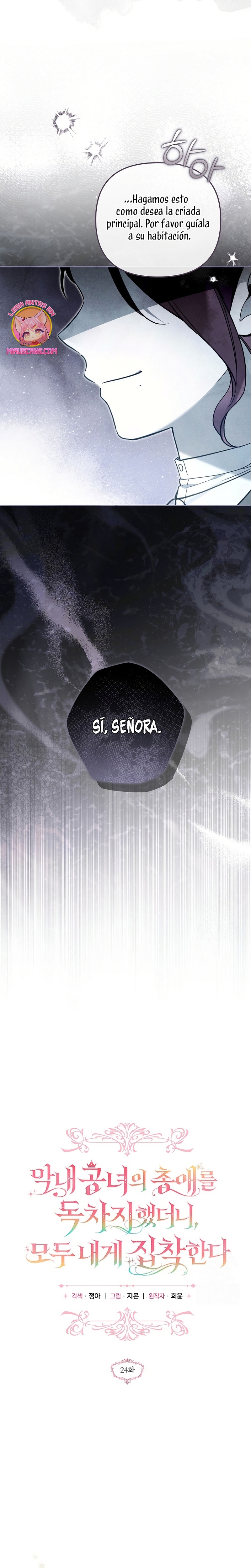 Me gané el cariño de la joven princesa, y ahora todos están obsesionados conmigo Capítulo 24 - Página 15
