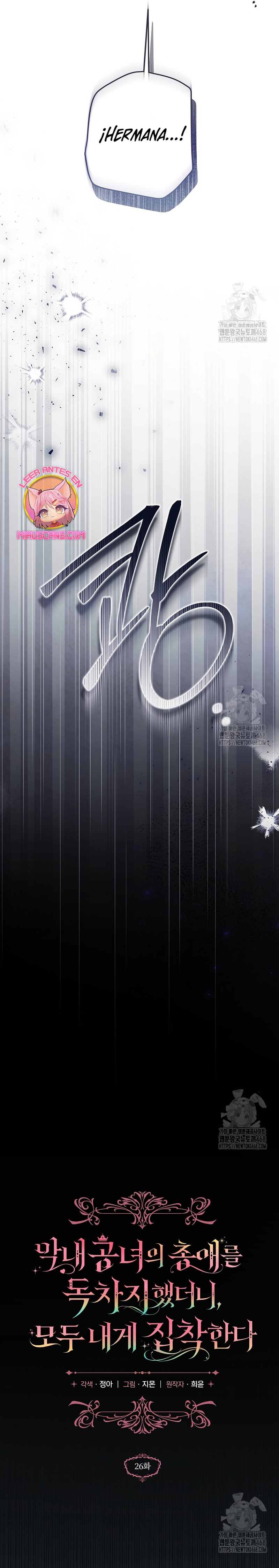 Me gané el cariño de la joven princesa, y ahora todos están obsesionados conmigo Capítulo 26 - Página 11