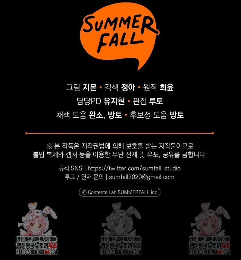 Me gané el cariño de la joven princesa, y ahora todos están obsesionados conmigo Capítulo 28 - Página 34