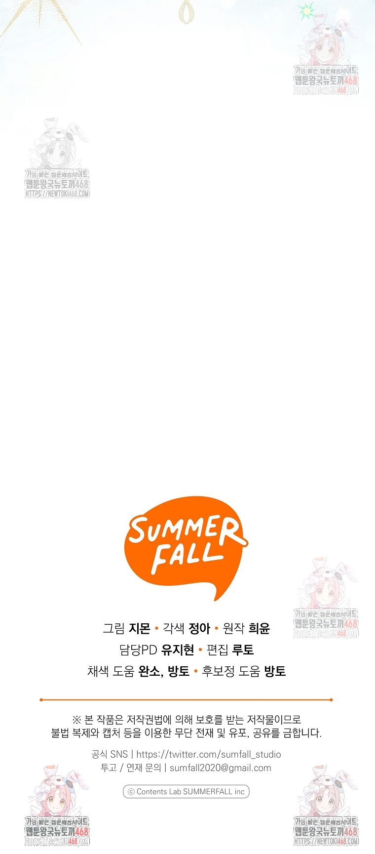 Me gané el cariño de la joven princesa, y ahora todos están obsesionados conmigo Capítulo 29 - Página 32