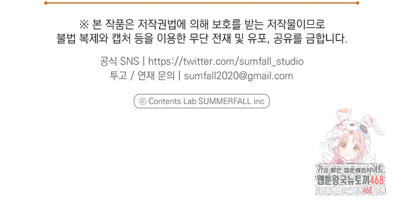 Me gané el cariño de la joven princesa, y ahora todos están obsesionados conmigo Capítulo 30 - Página 33