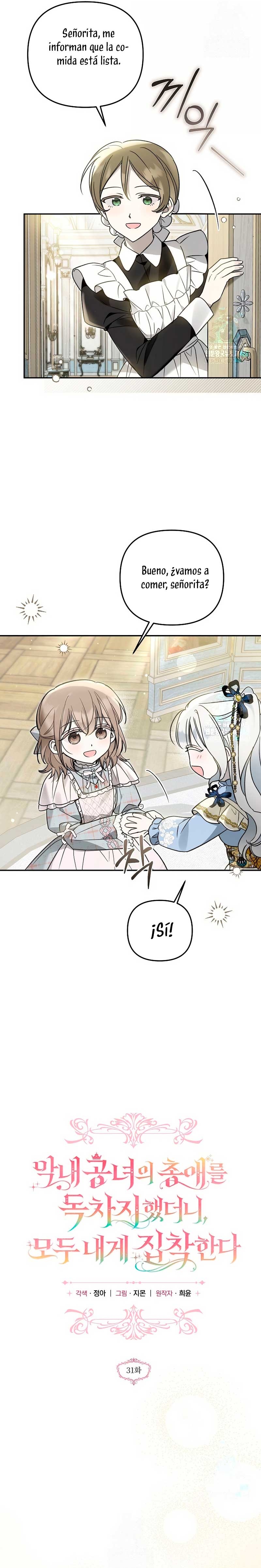 Me gané el cariño de la joven princesa, y ahora todos están obsesionados conmigo Capítulo 31 - Página 6