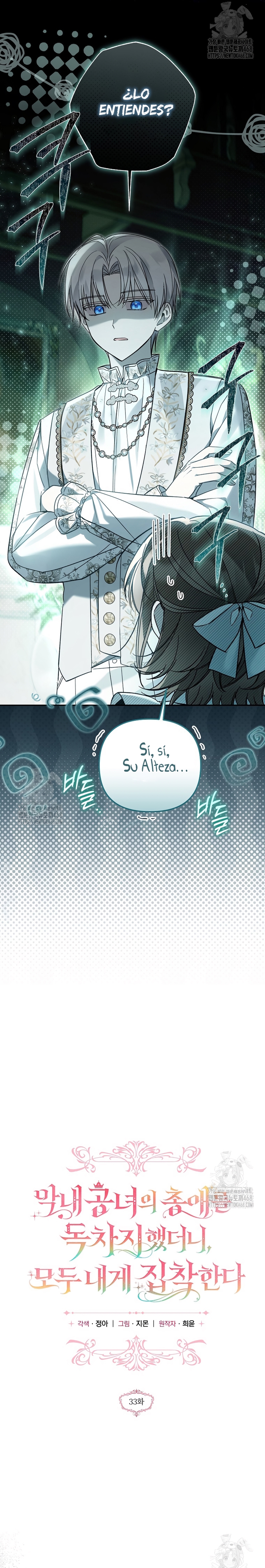 Me gané el cariño de la joven princesa, y ahora todos están obsesionados conmigo Capítulo 33 - Página 9