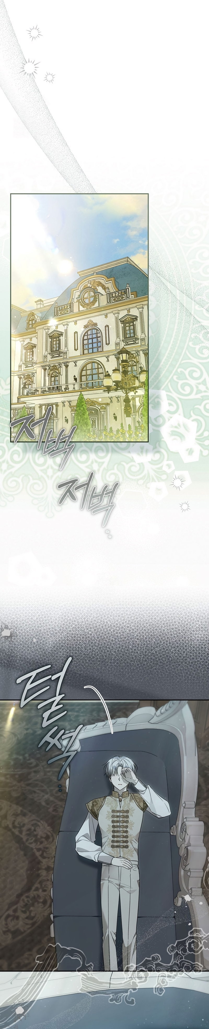 Me gané el cariño de la joven princesa, y ahora todos están obsesionados conmigo Capítulo 38 - Página 27