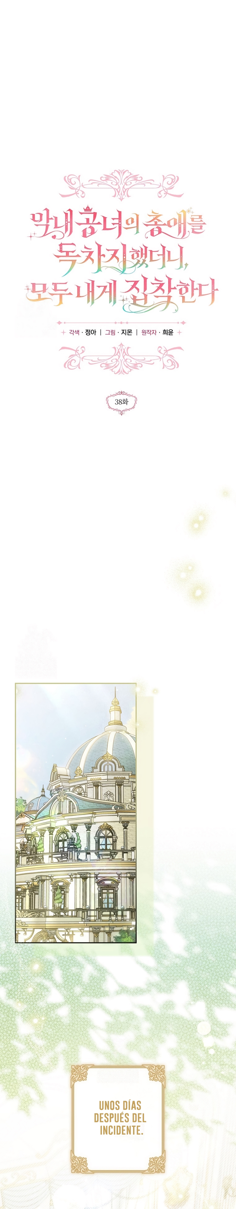 Me gané el cariño de la joven princesa, y ahora todos están obsesionados conmigo Capítulo 38 - Página 3