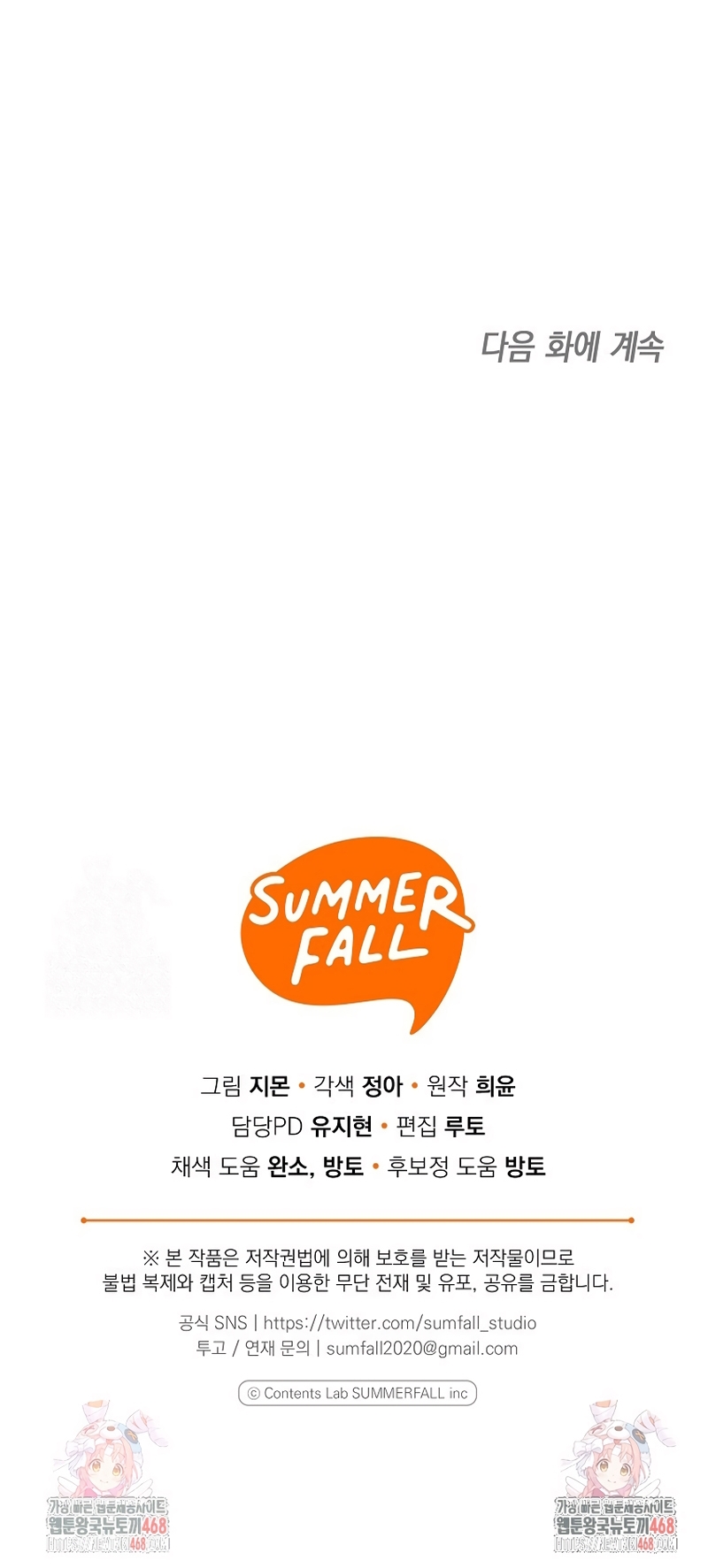 Me gané el cariño de la joven princesa, y ahora todos están obsesionados conmigo Capítulo 38 - Página 32