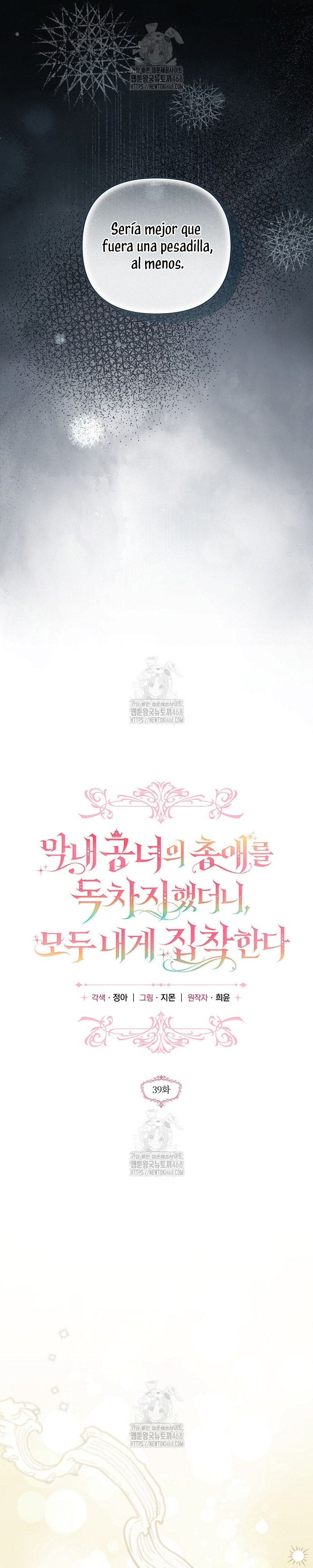 Me gané el cariño de la joven princesa, y ahora todos están obsesionados conmigo Capítulo 39 - Página 17