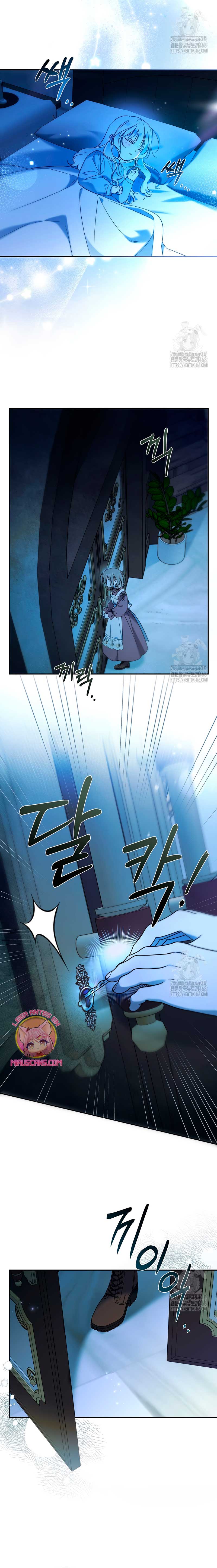 Me gané el cariño de la joven princesa, y ahora todos están obsesionados conmigo Capítulo 5 - Página 16