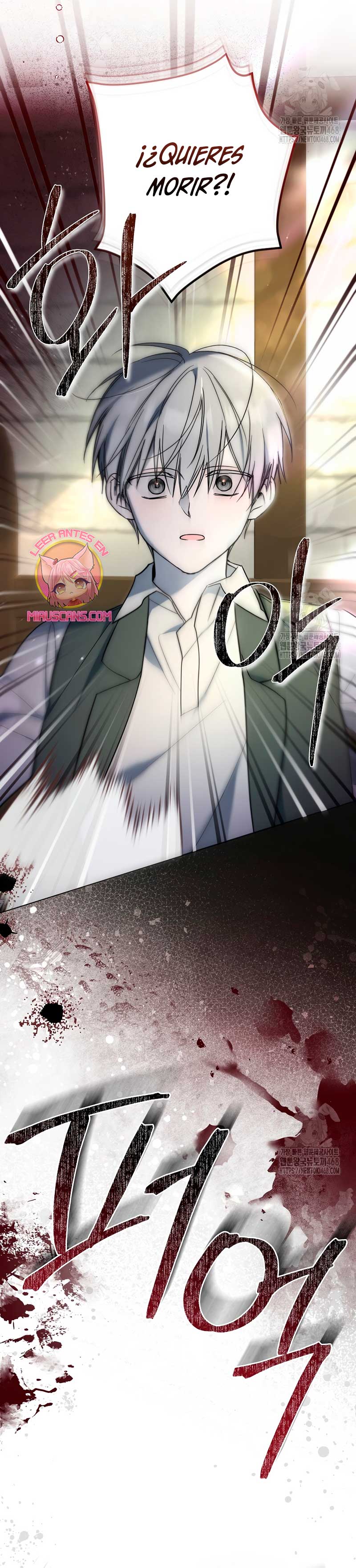 Me gané el cariño de la joven princesa, y ahora todos están obsesionados conmigo Capítulo 6 - Página 16