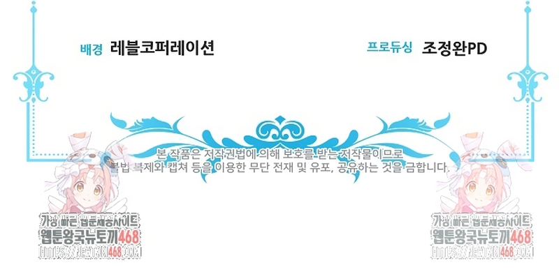 Entre espejos y recuerdos Capítulo 10 - Página 47