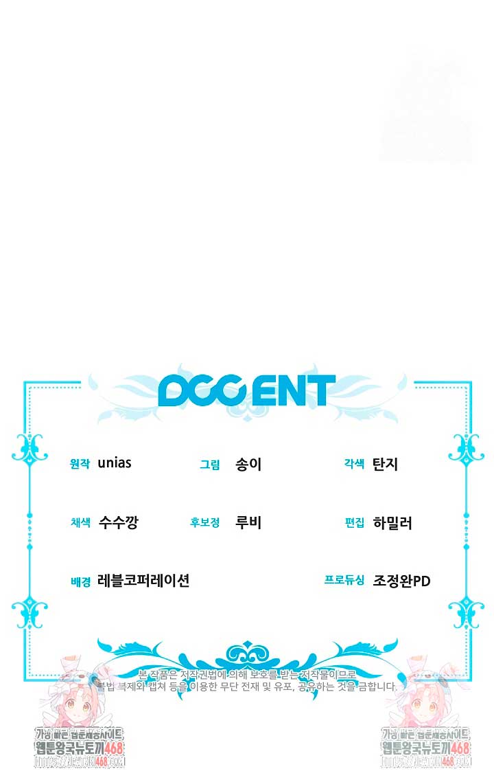 Entre espejos y recuerdos Capítulo 14 - Página 29