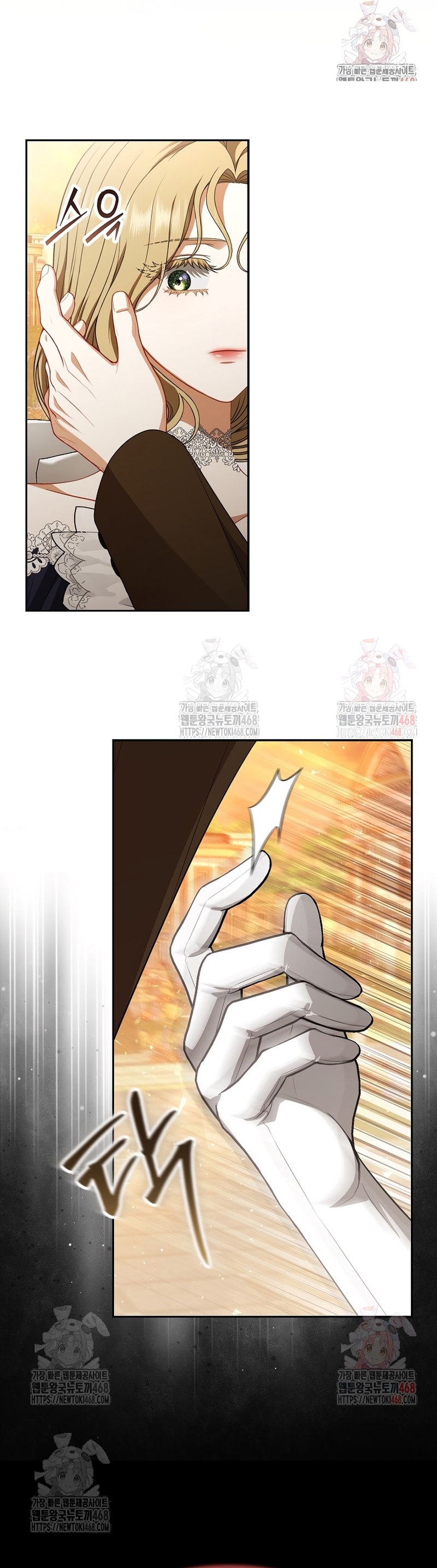 Entre espejos y recuerdos Capítulo 28 - Página 13