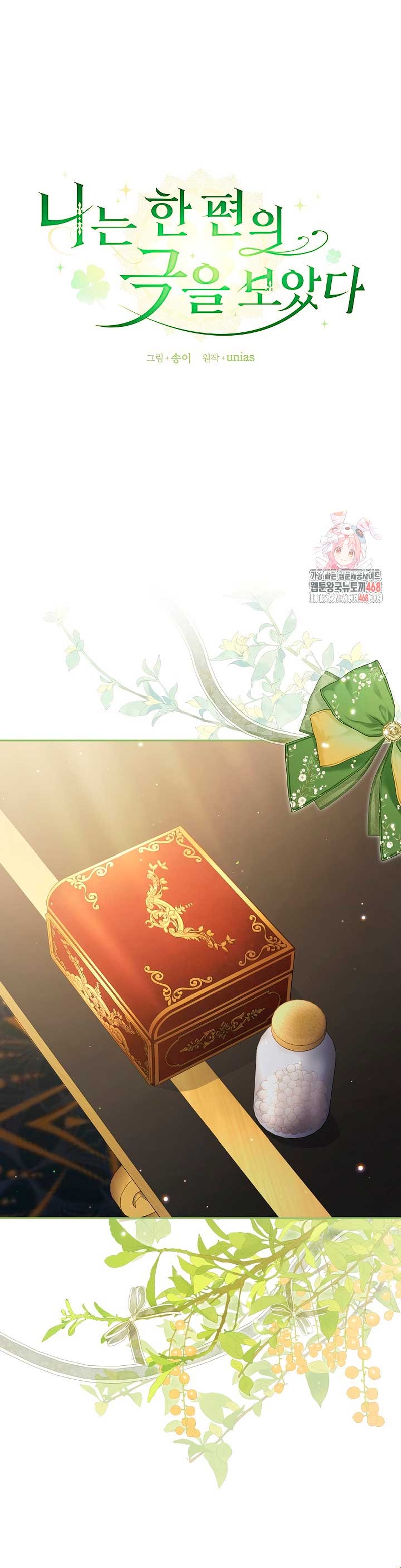 Entre espejos y recuerdos Capítulo 29 - Página 3