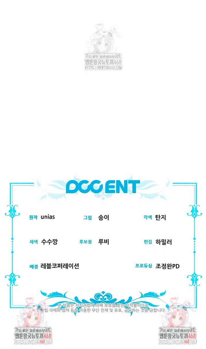 Entre espejos y recuerdos Capítulo 30 - Página 34