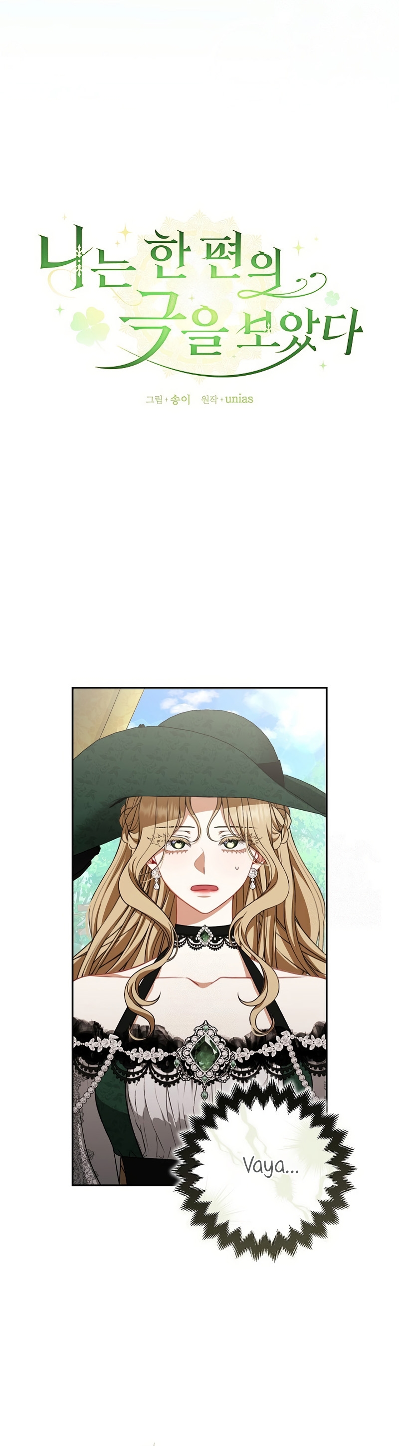 Entre espejos y recuerdos Capítulo 33 - Página 16