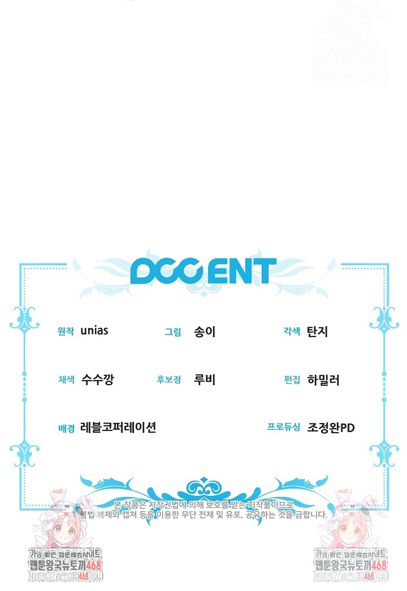 Entre espejos y recuerdos Capítulo 8 - Página 43